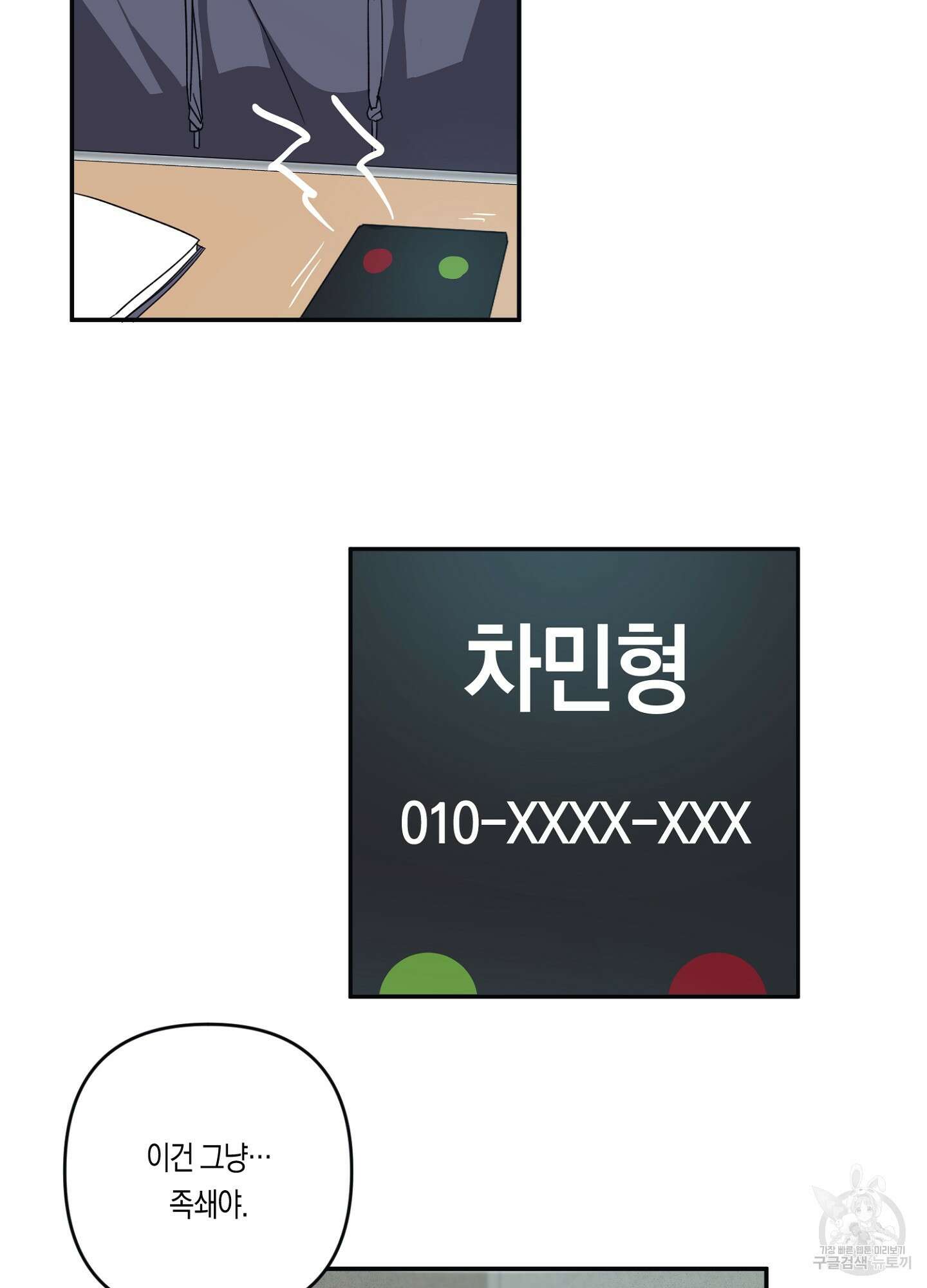 길티 어펙션 6화 51
