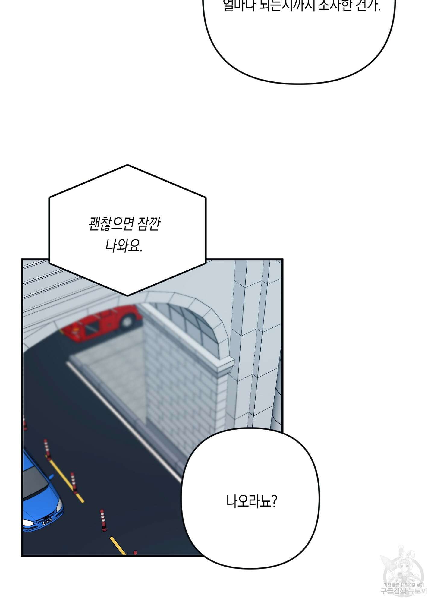 길티 어펙션 6화 53