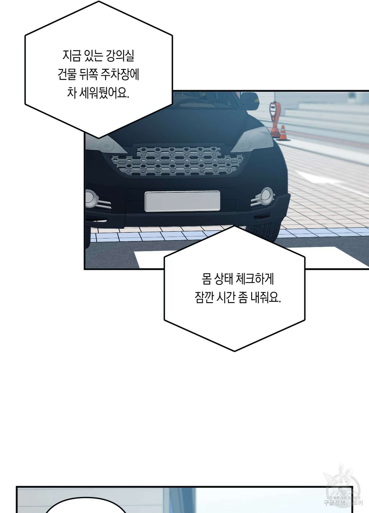 길티 어펙션 6화 54