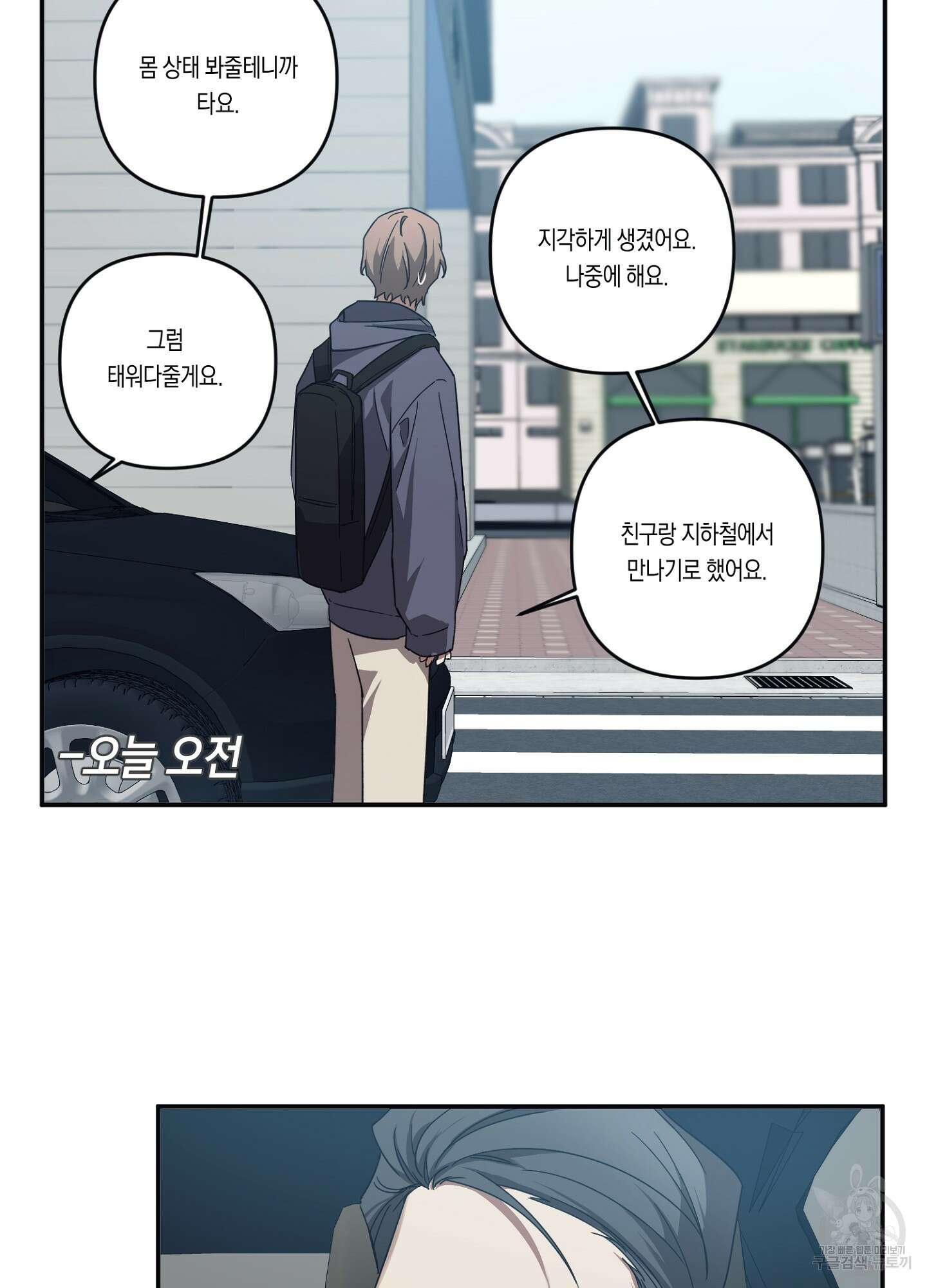 길티 어펙션 6화 55
