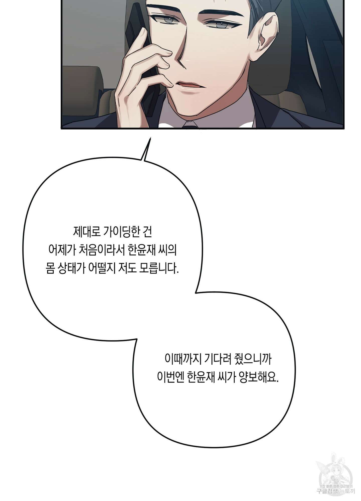 길티 어펙션 6화 56