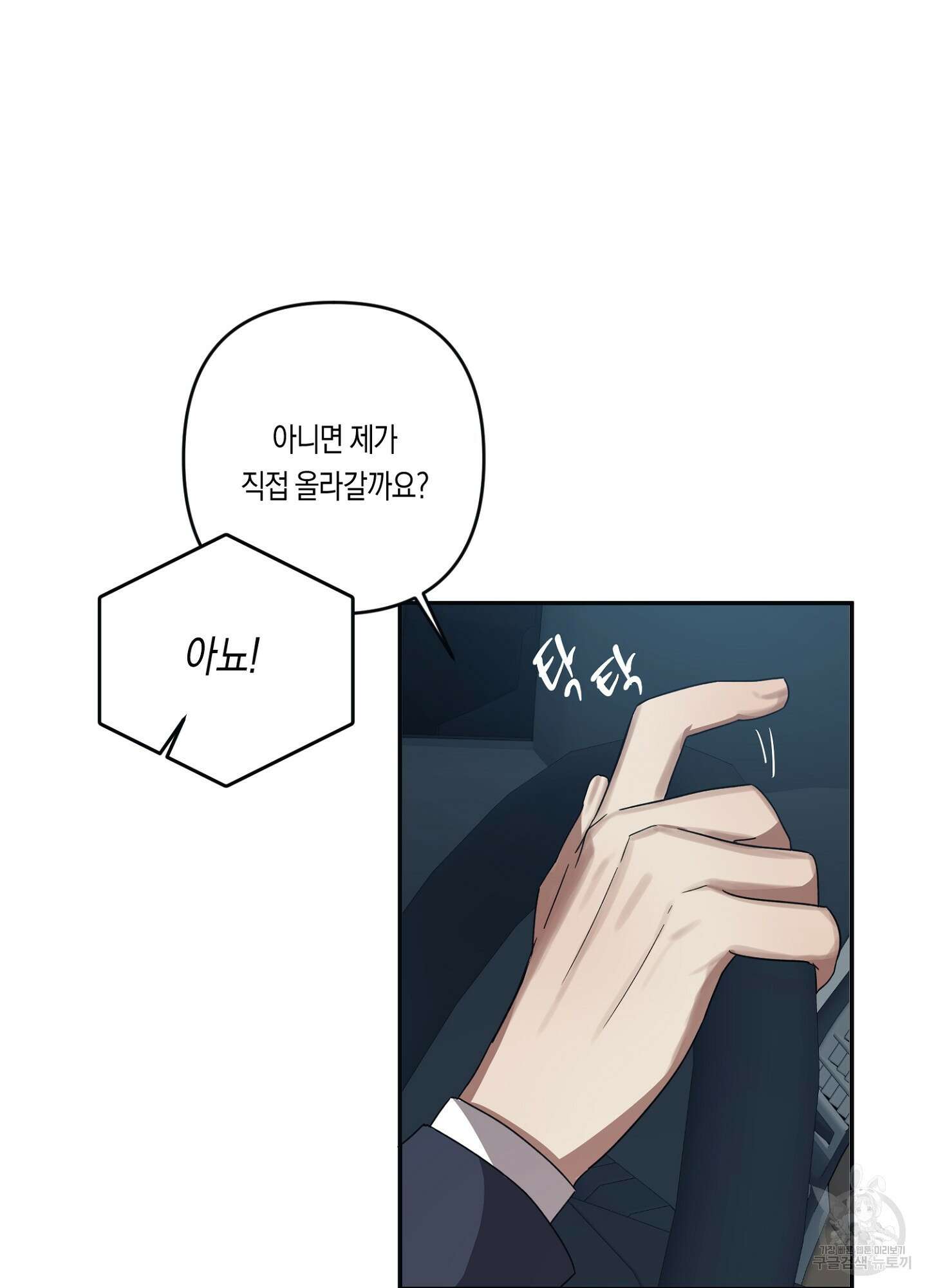 길티 어펙션 6화 57