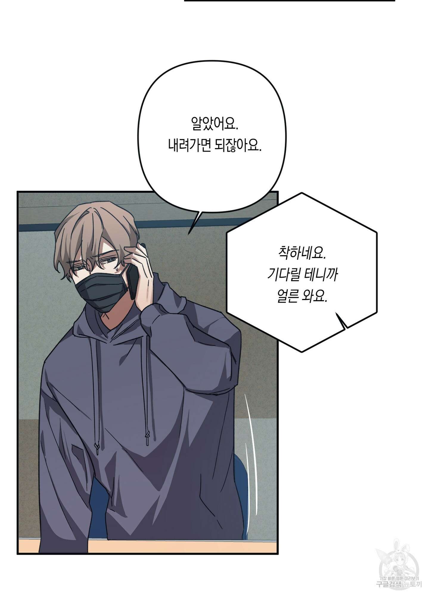 길티 어펙션 6화 58