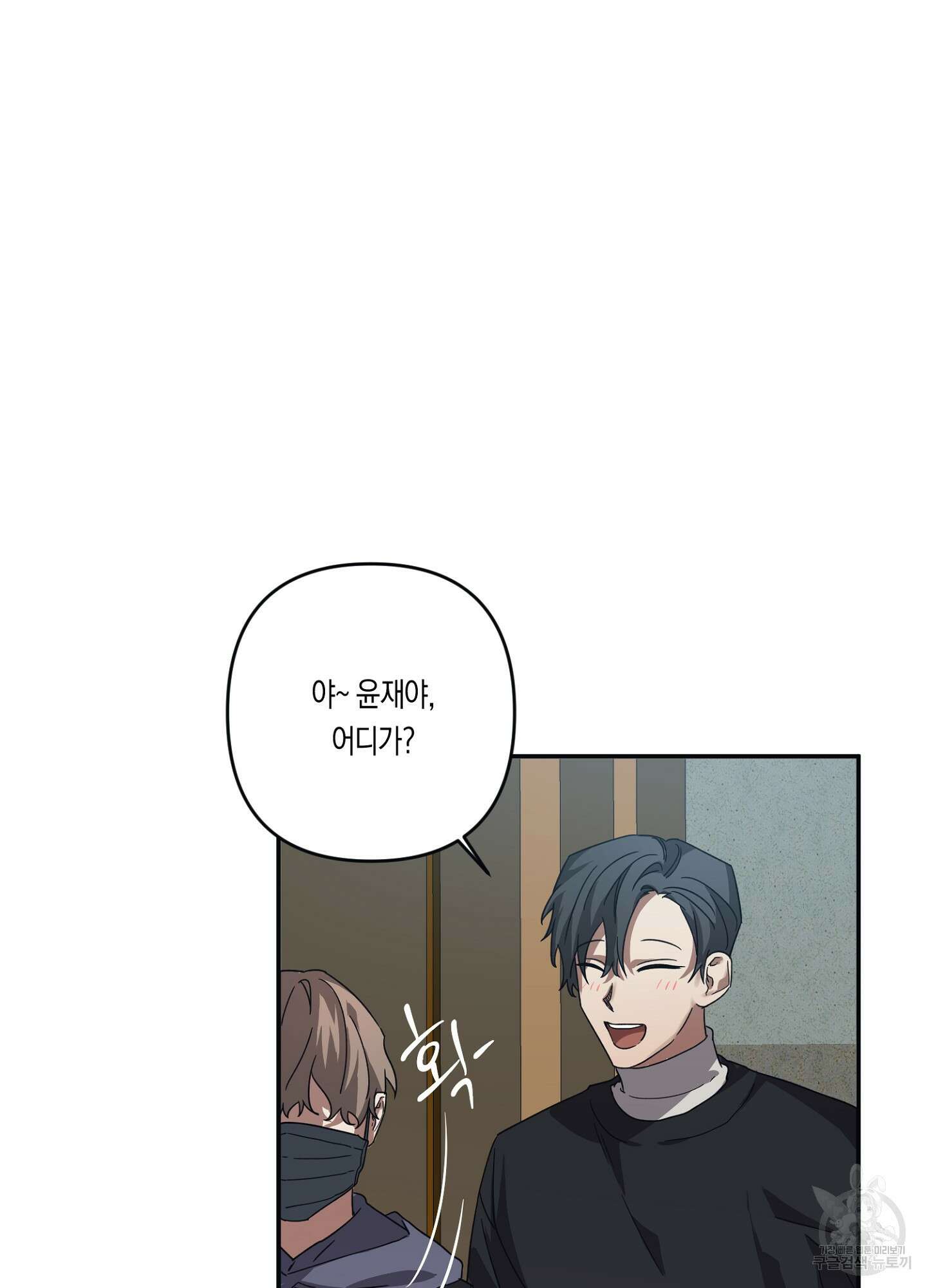 길티 어펙션 6화 59