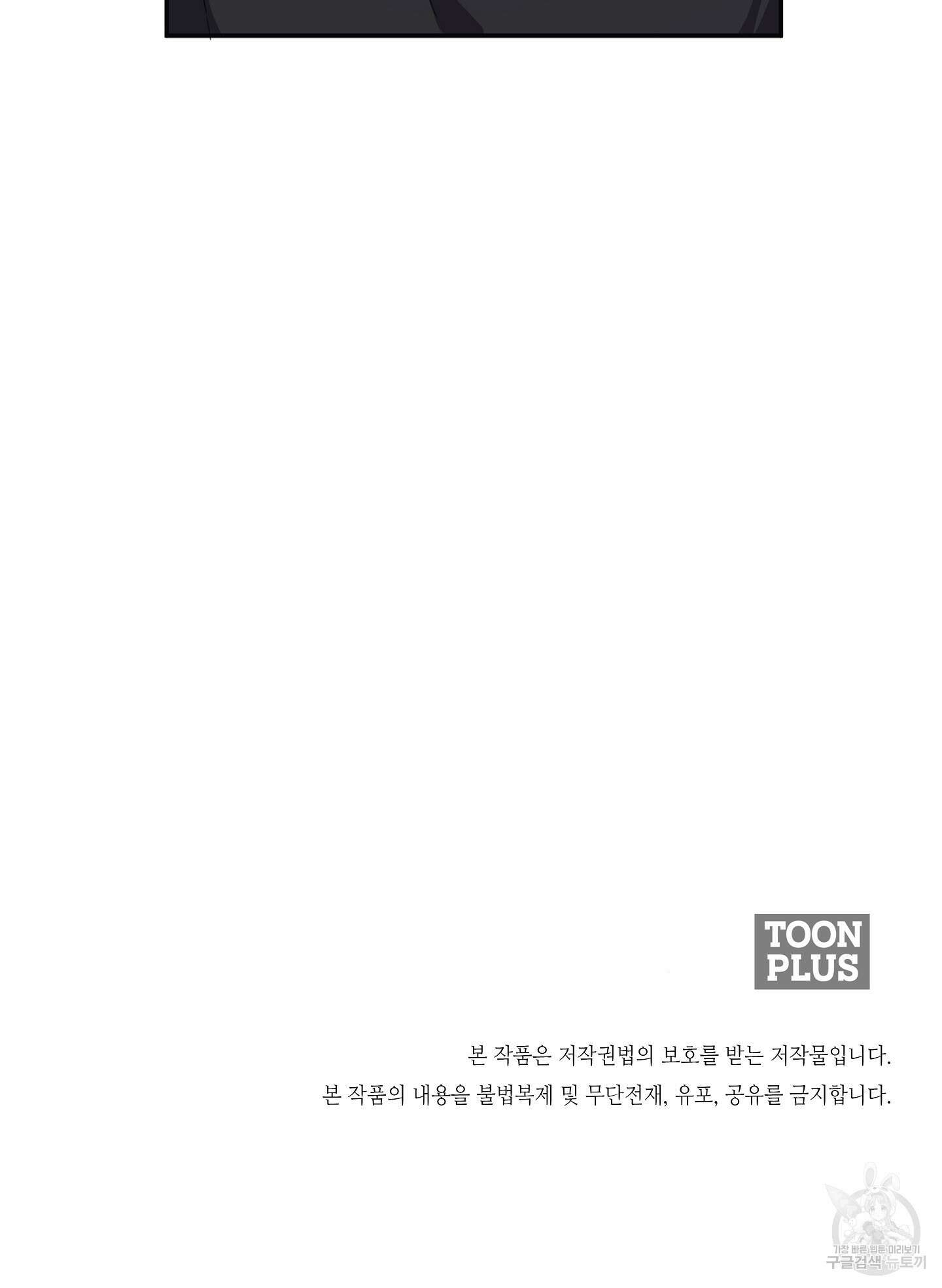 길티 어펙션 6화 61