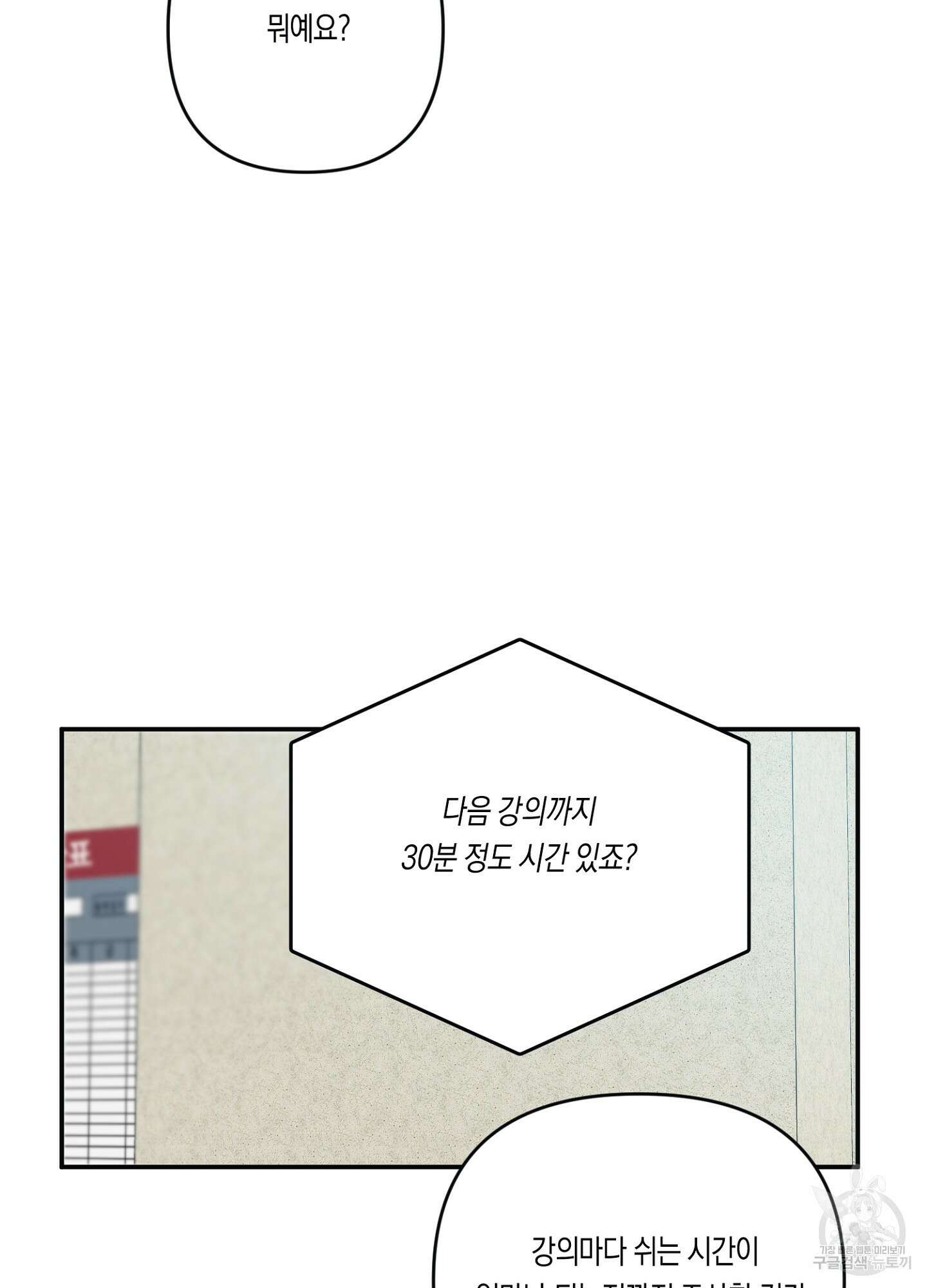 길티 어펙션 6화 62