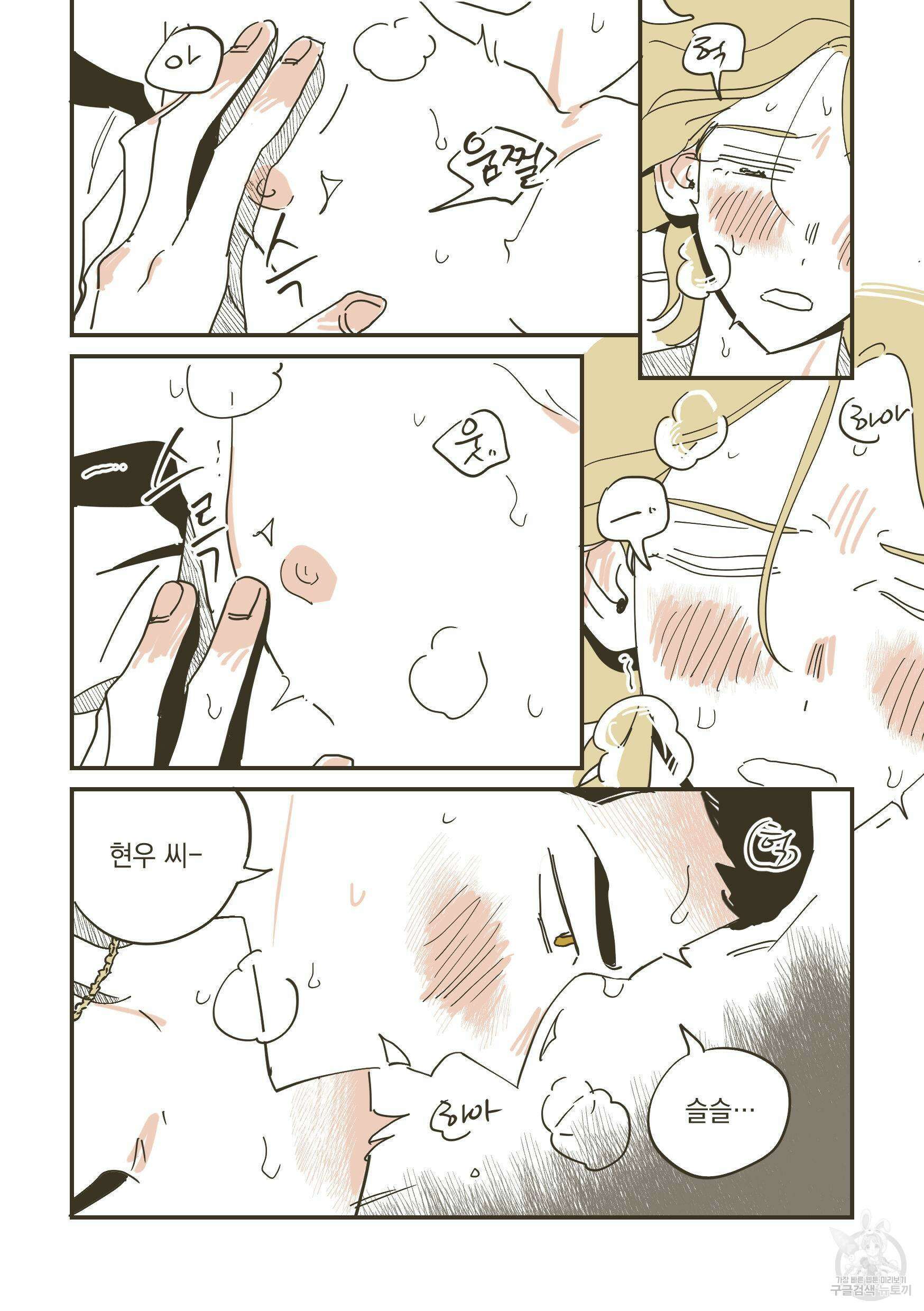 한 발만 더! 1화 3