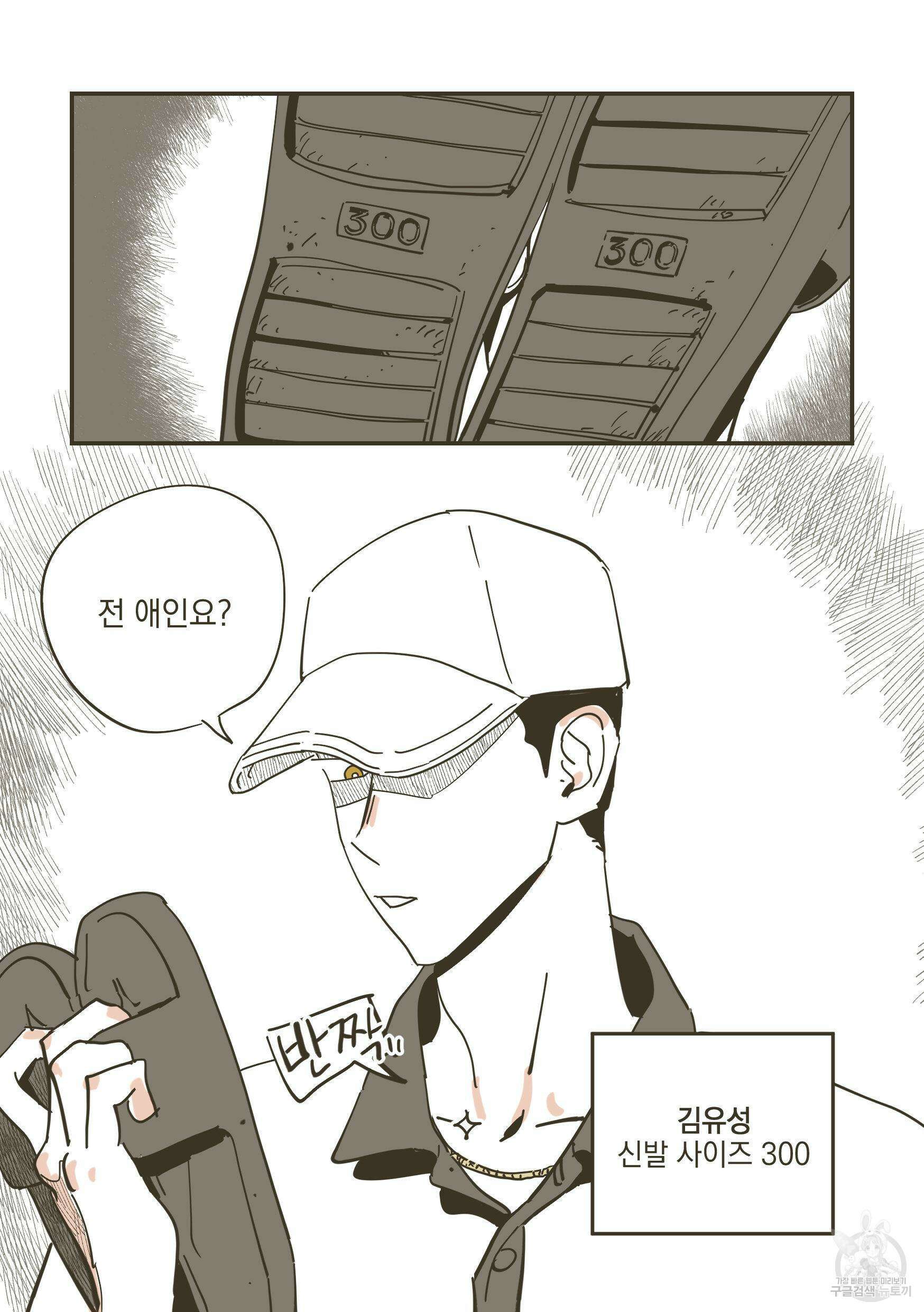 한 발만 더! 1화 18