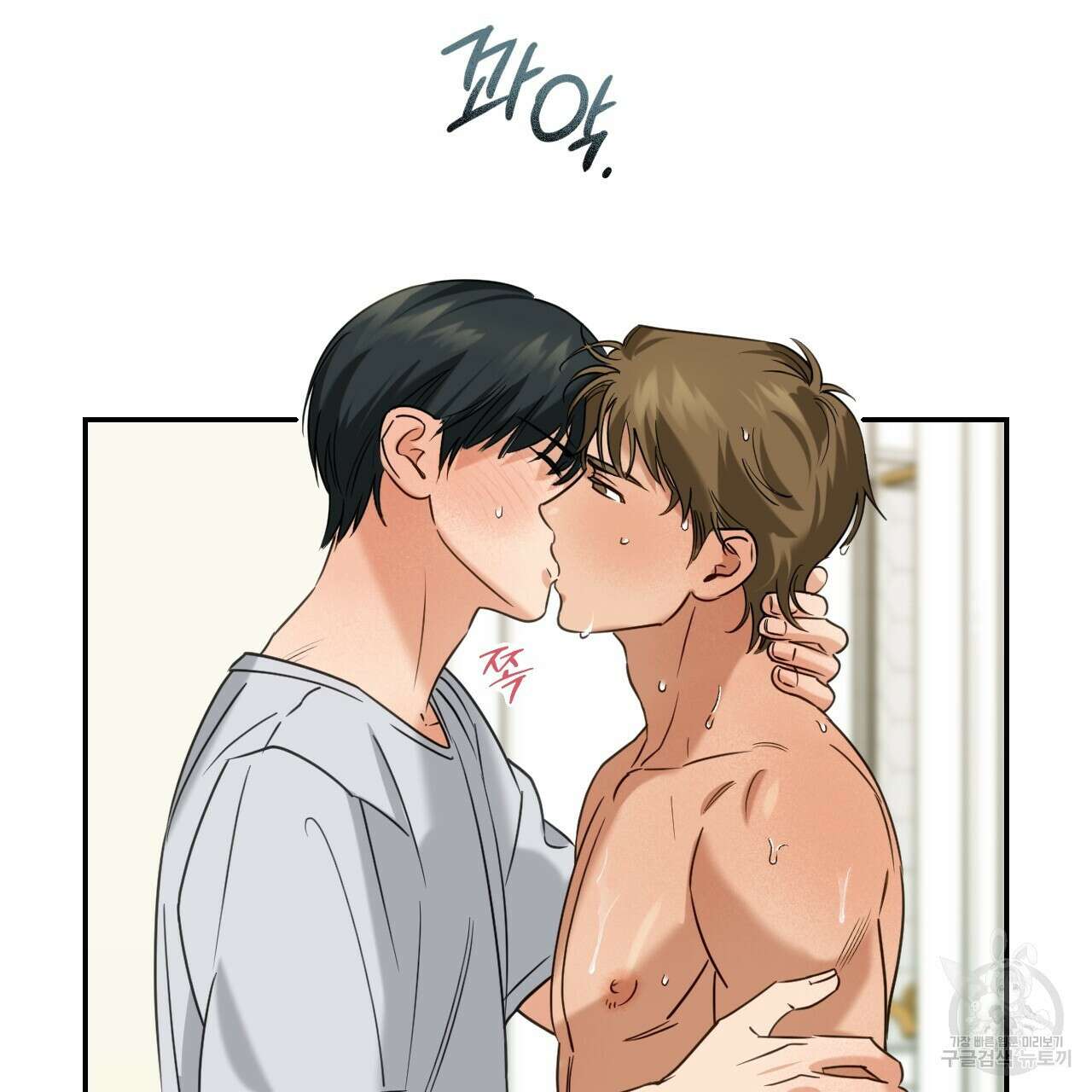 스위치 달링 1화 2