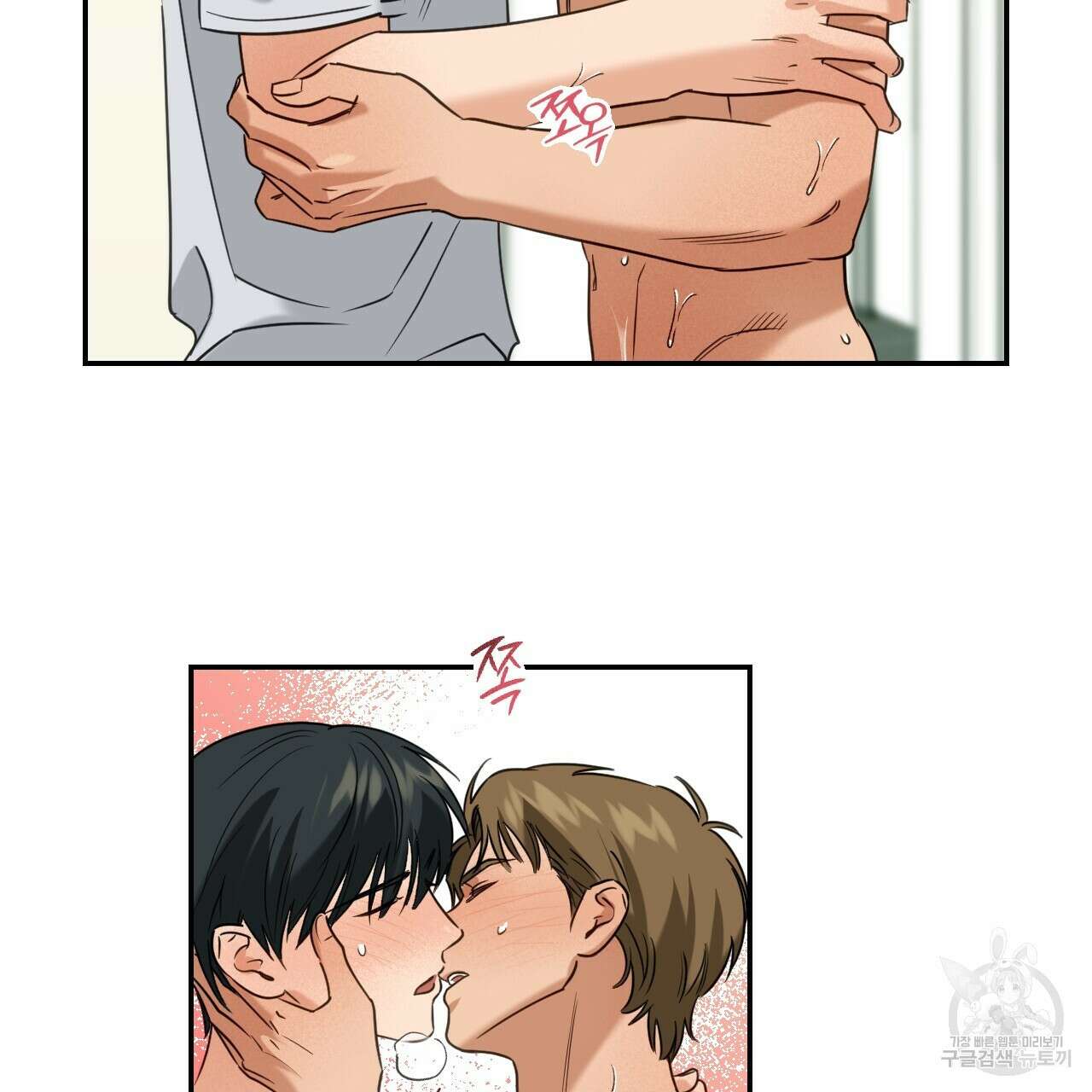 스위치 달링 1화 3