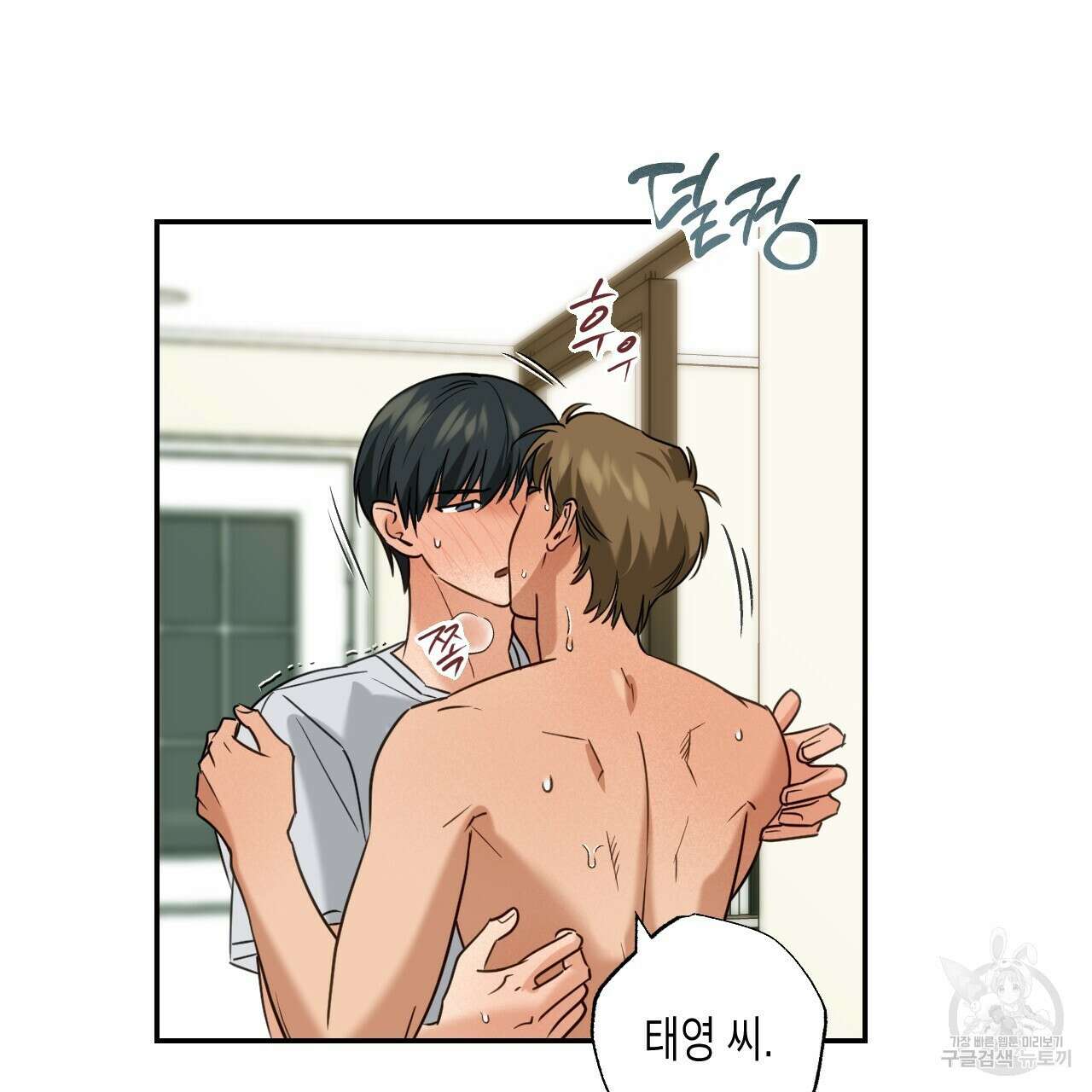 스위치 달링 1화 6