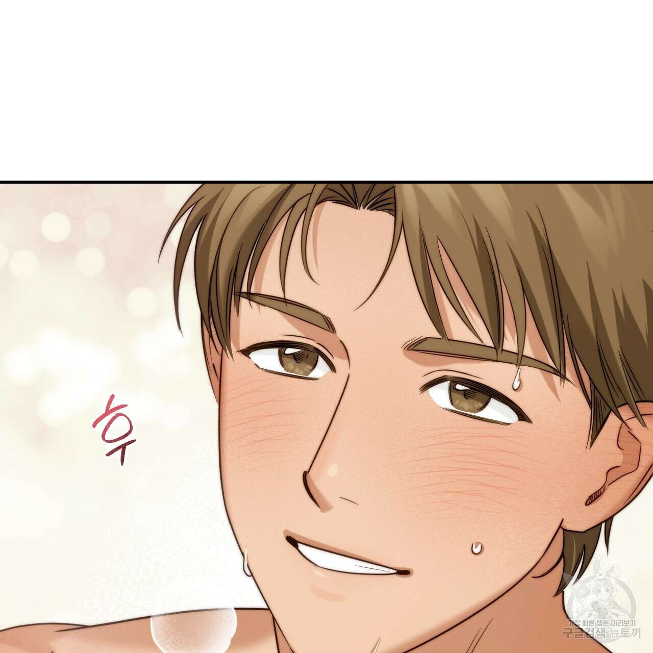 스위치 달링 1화 8