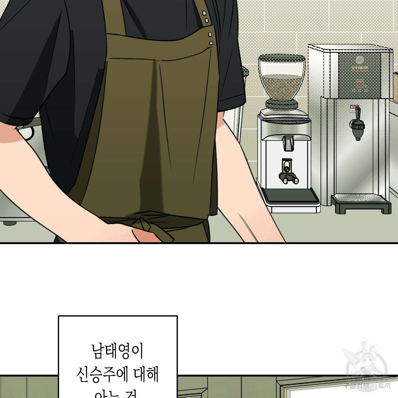 스위치 달링 1화 15