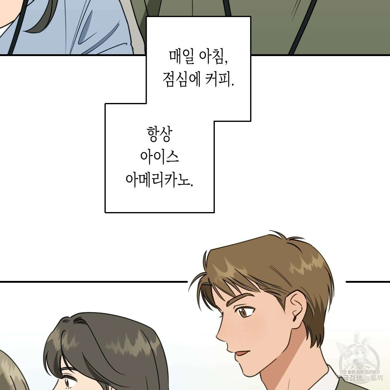 스위치 달링 1화 17
