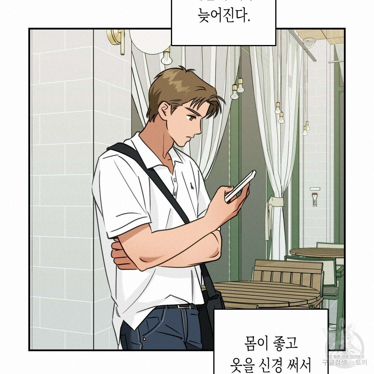 스위치 달링 1화 19