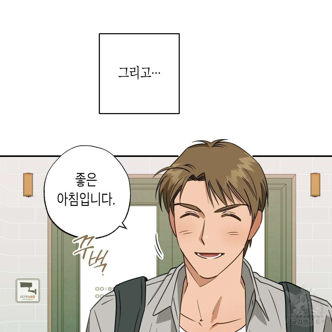 스위치 달링 1화 21