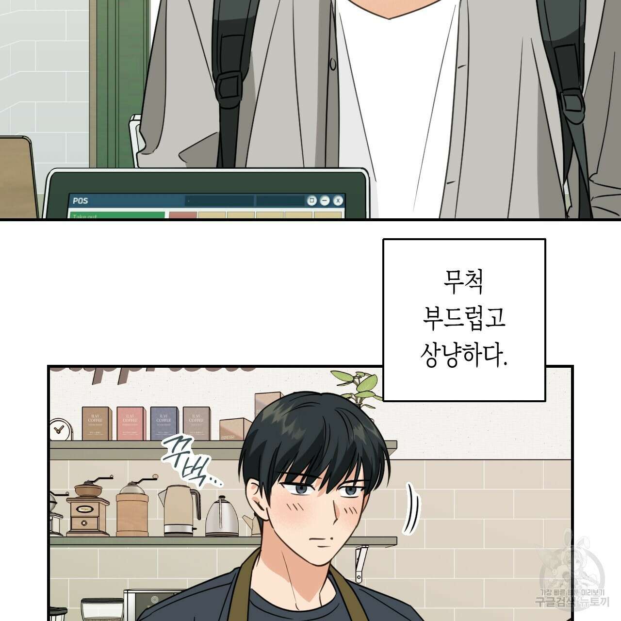 스위치 달링 1화 22