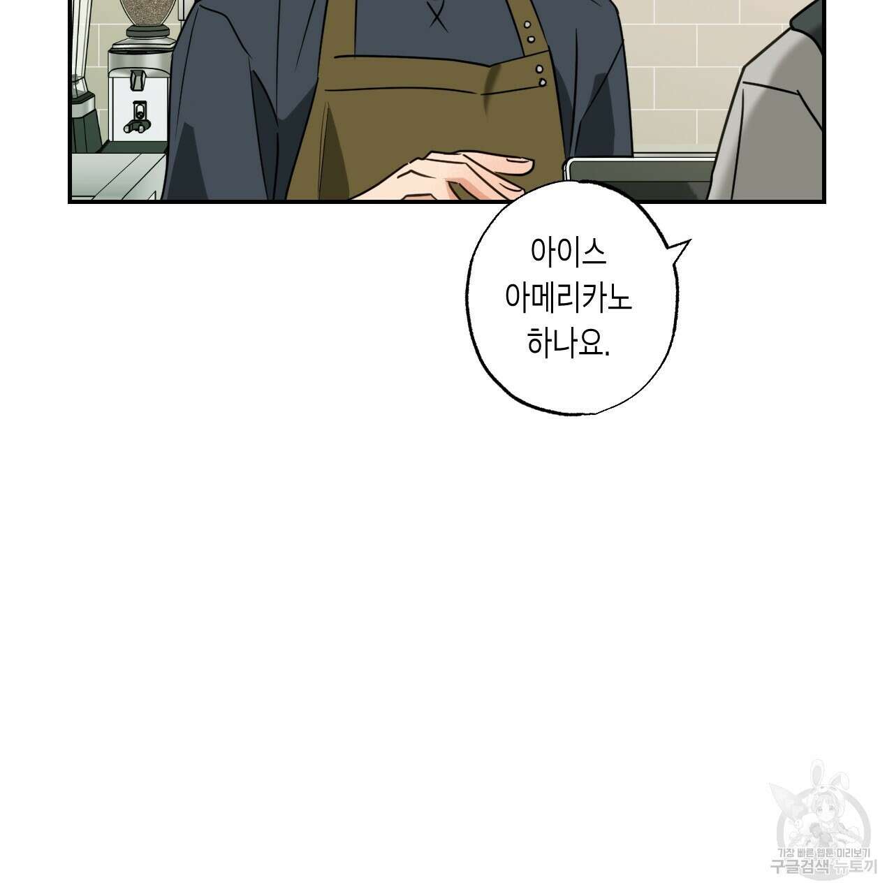 스위치 달링 1화 23
