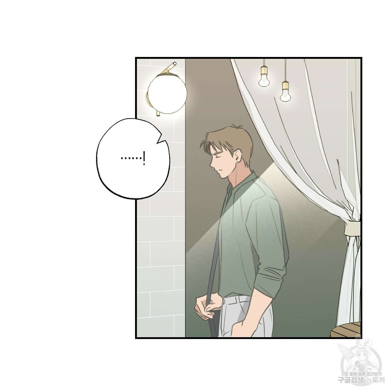 스위치 달링 1화 27