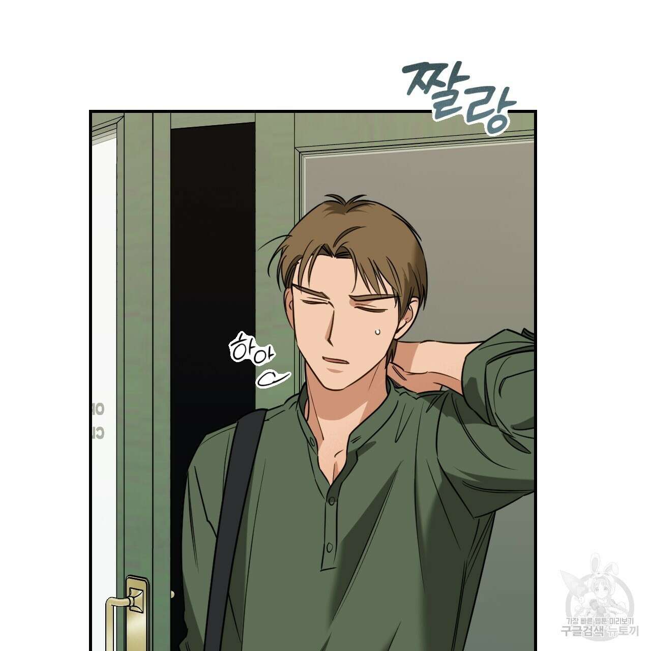 스위치 달링 1화 29
