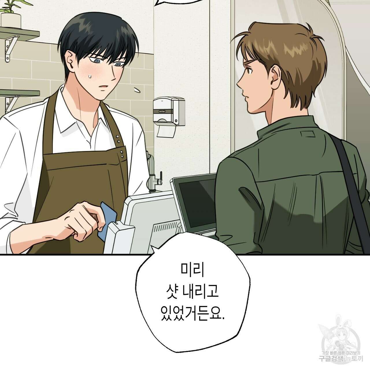 스위치 달링 1화 35
