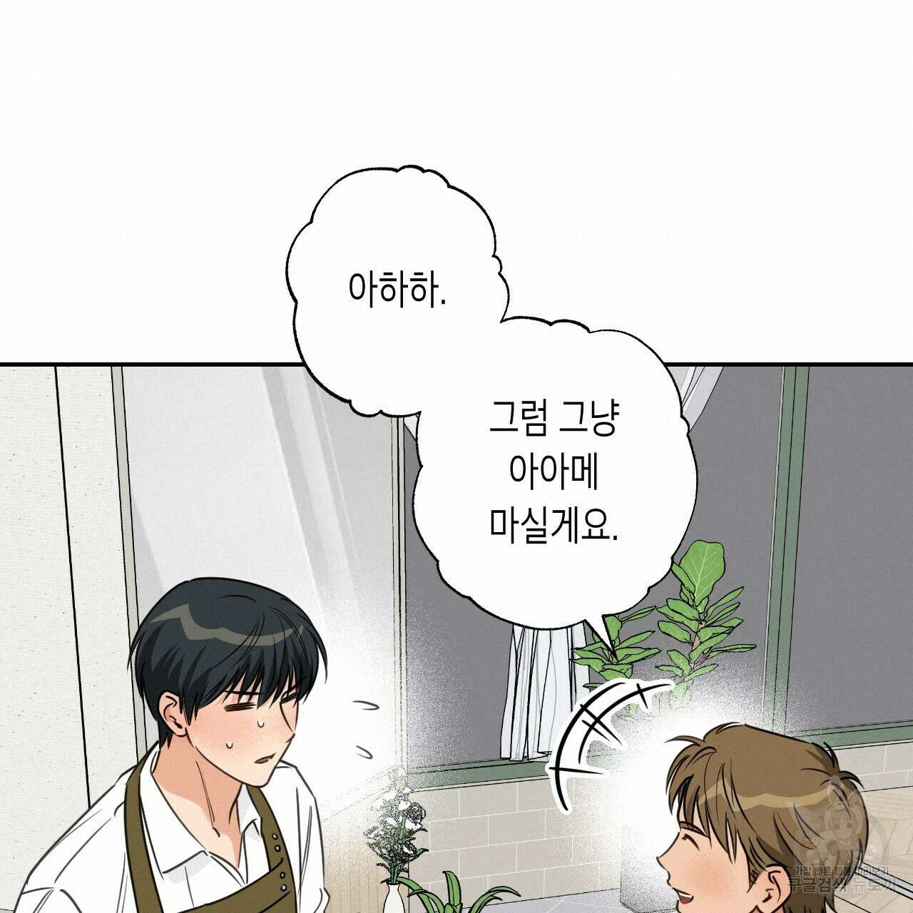 스위치 달링 1화 38