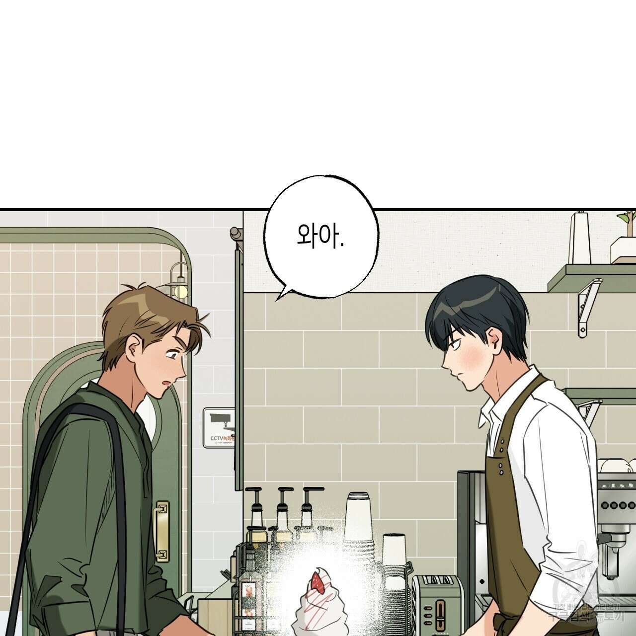 스위치 달링 1화 44