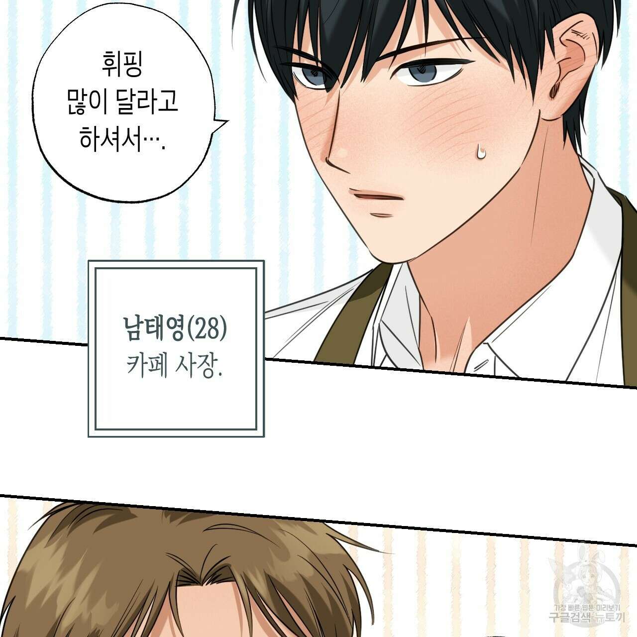스위치 달링 1화 46