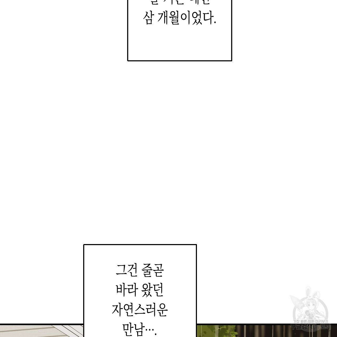 스위치 달링 1화 49