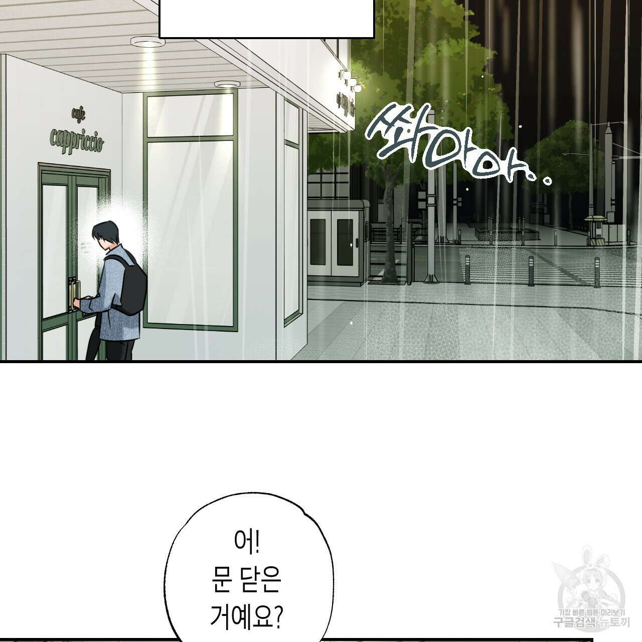 스위치 달링 1화 50