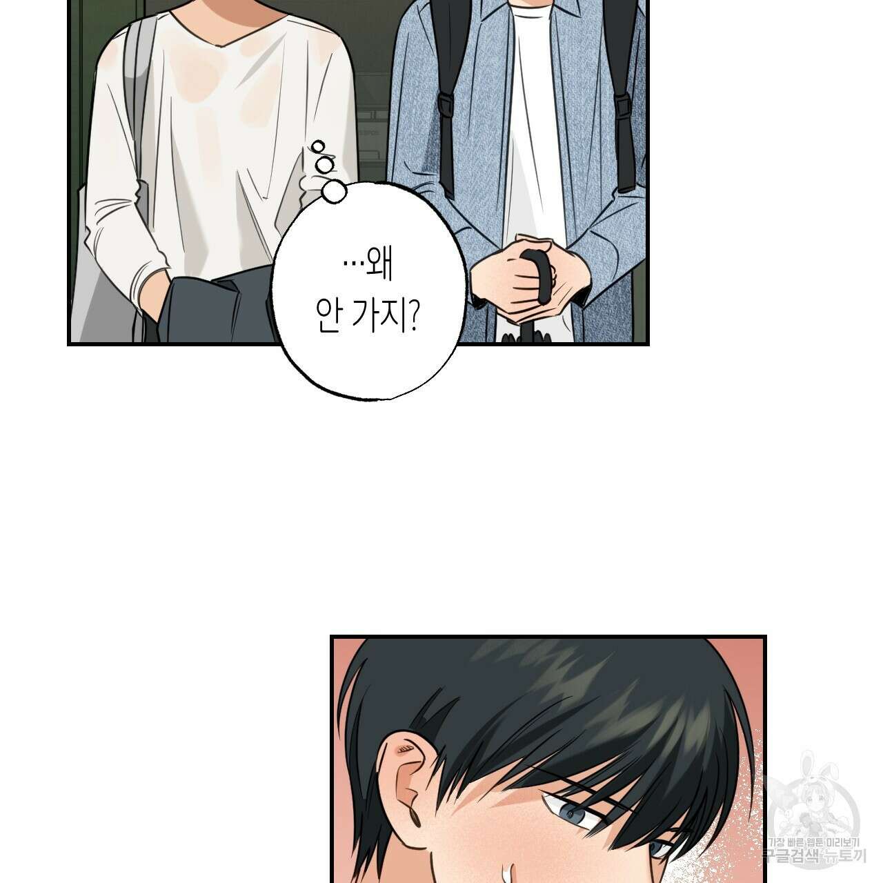 스위치 달링 1화 54