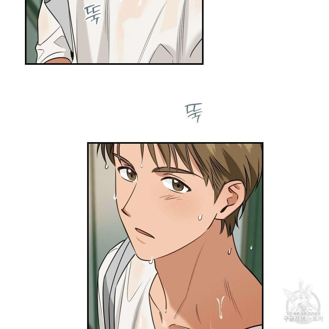 스위치 달링 1화 56