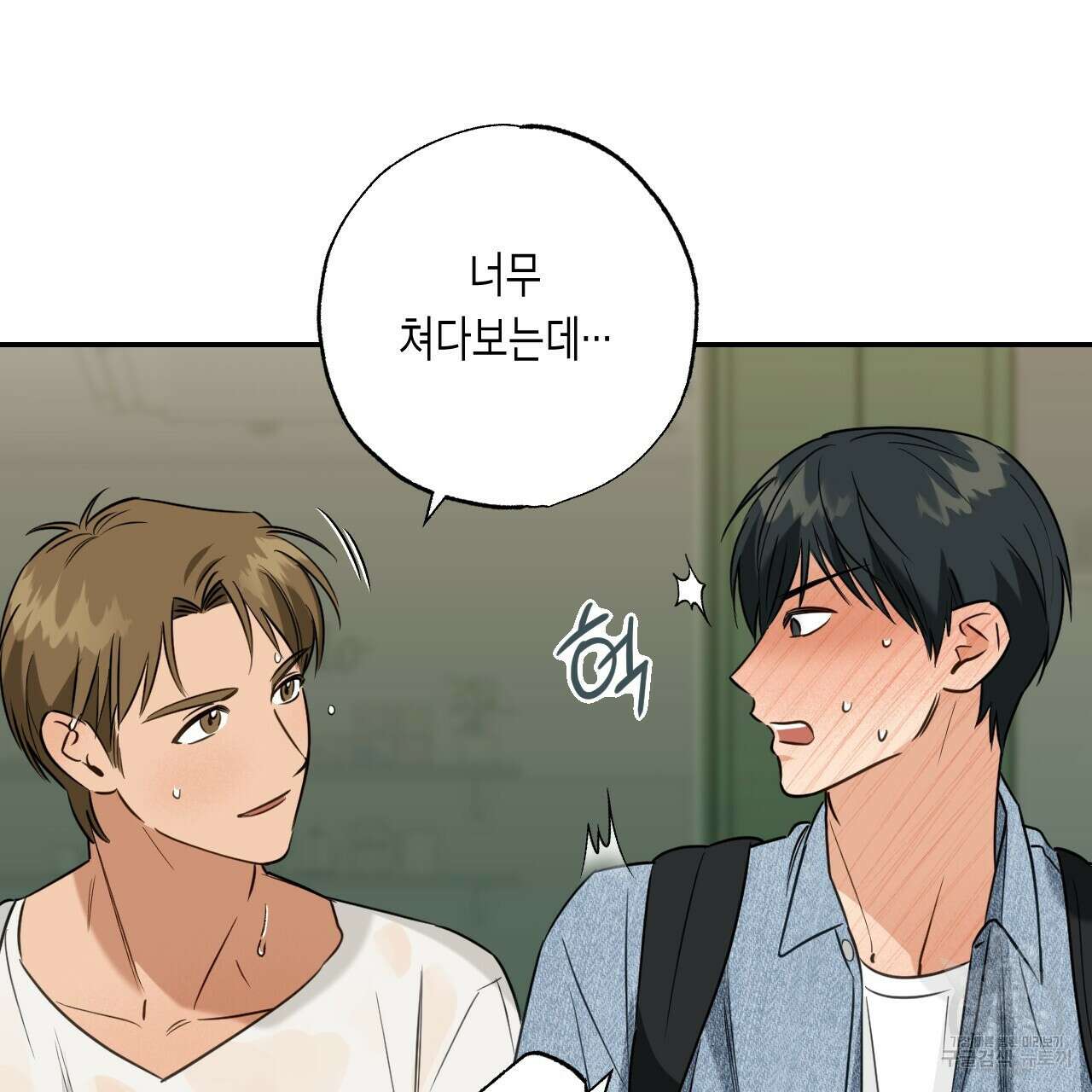 스위치 달링 1화 58
