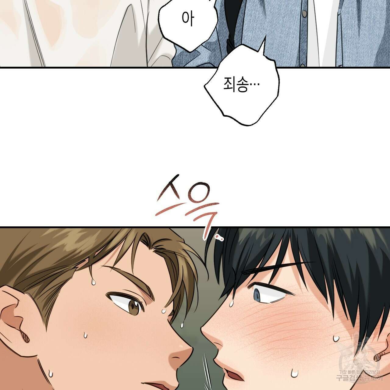 스위치 달링 1화 59