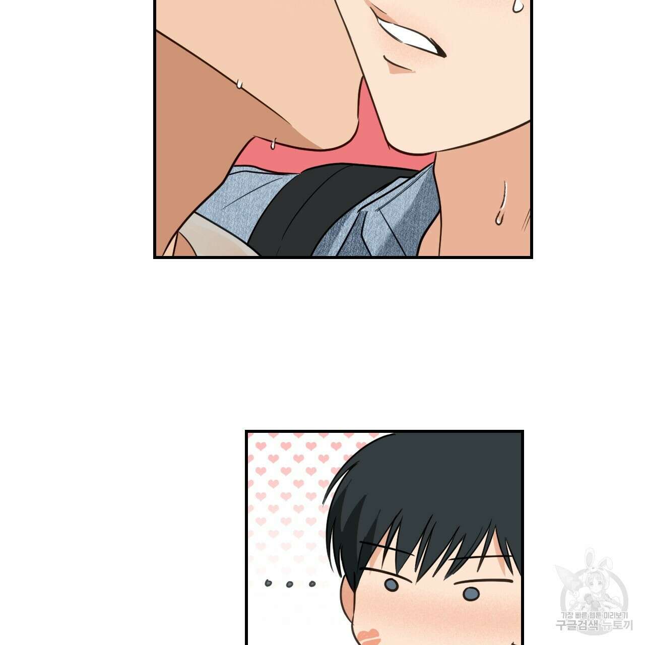 스위치 달링 1화 61
