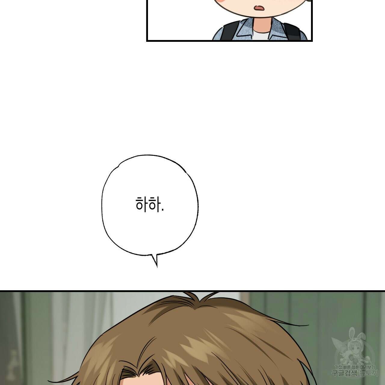 스위치 달링 1화 62