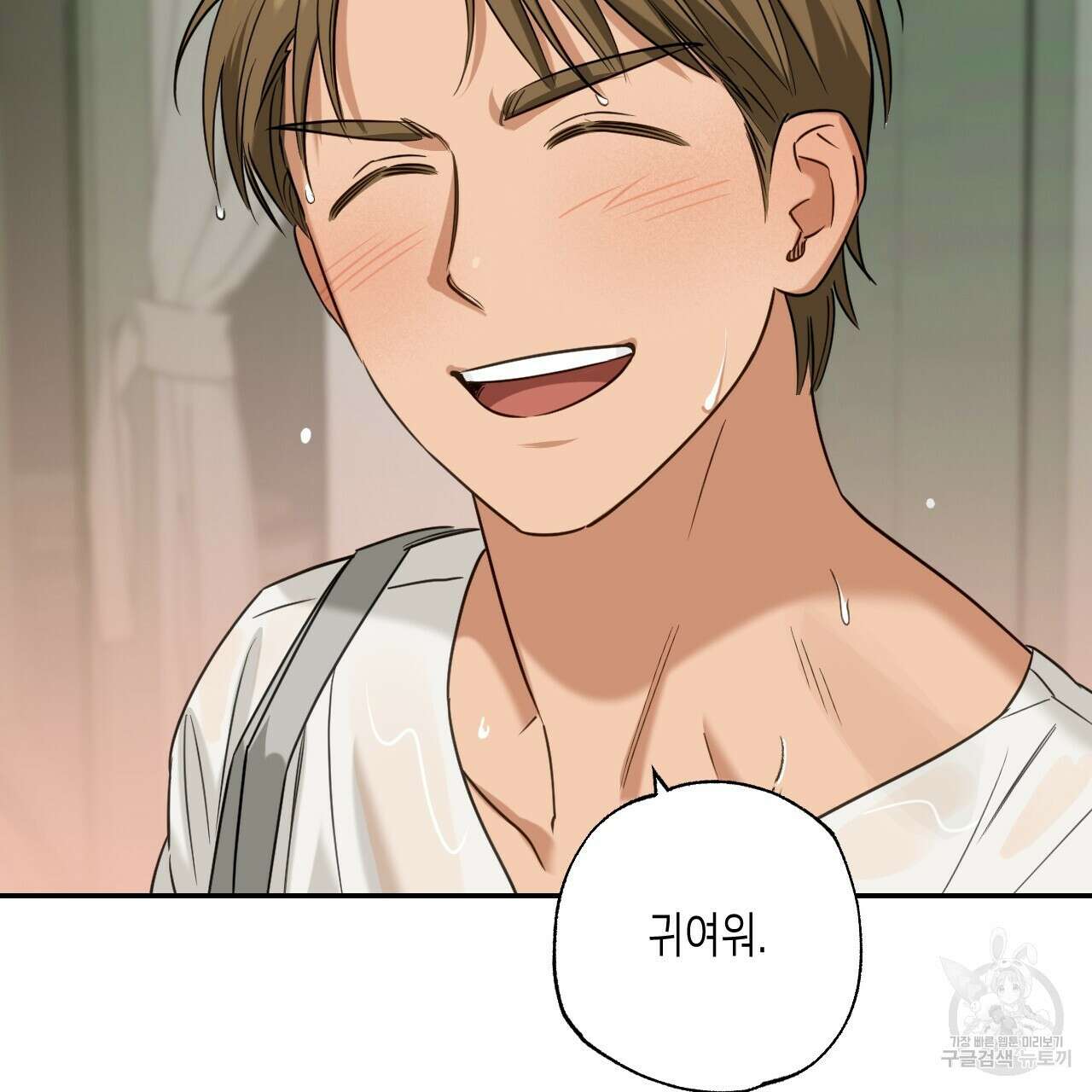 스위치 달링 1화 63