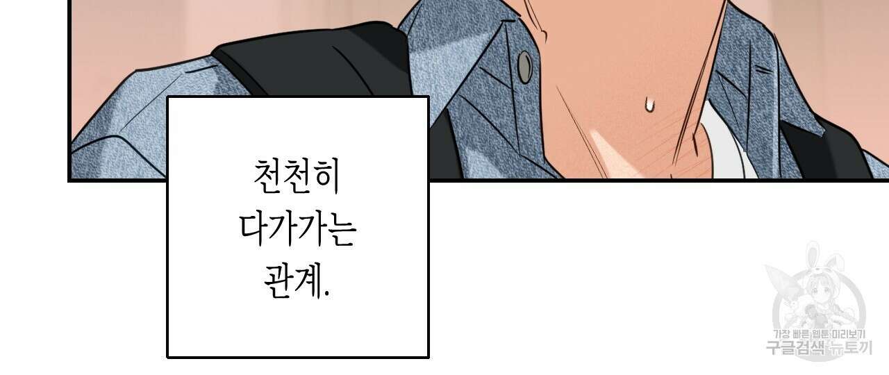 스위치 달링 1화 65
