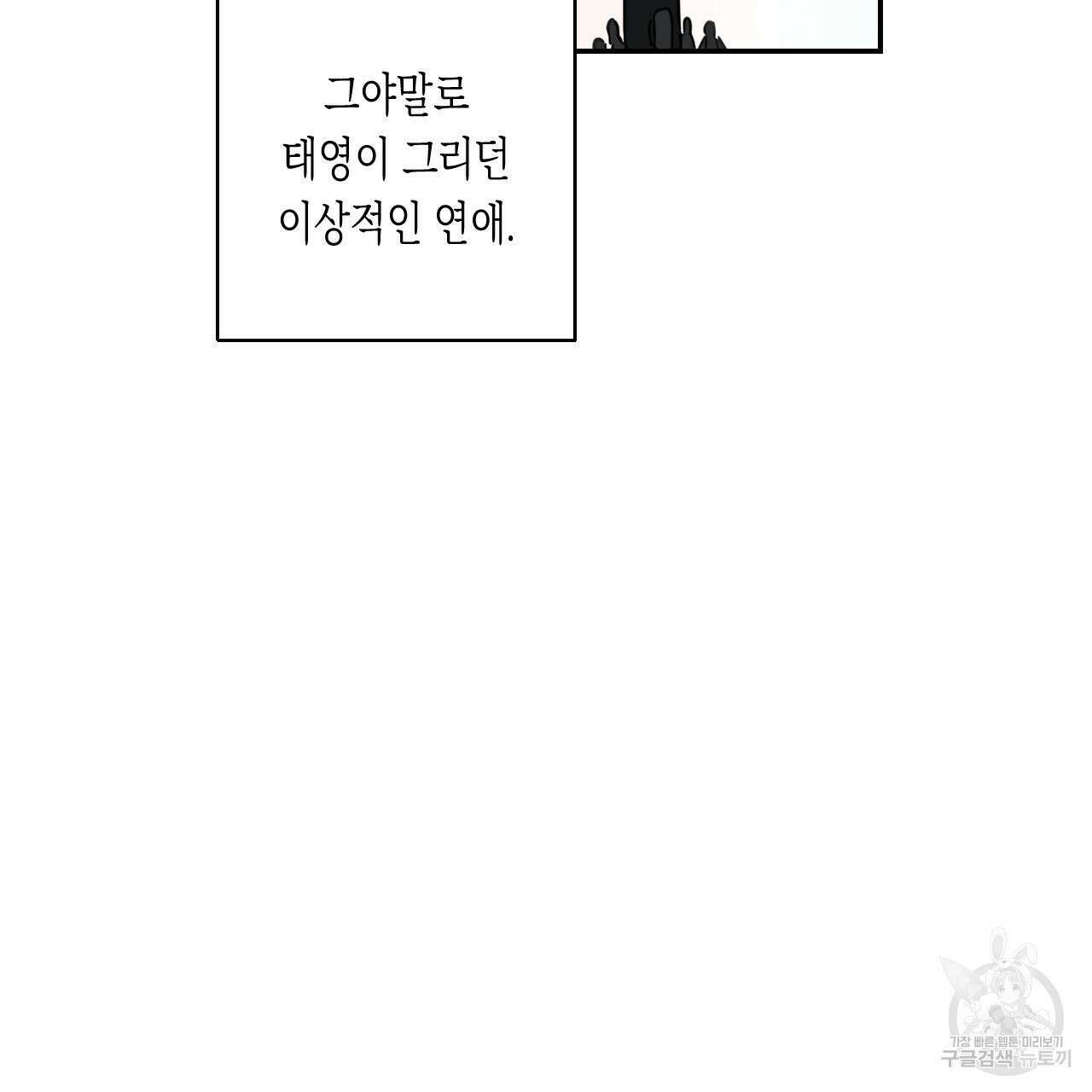 스위치 달링 1화 67