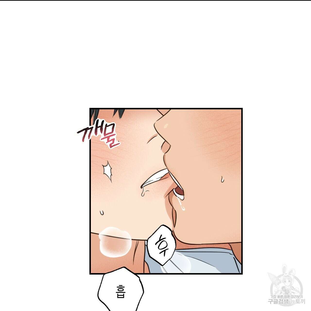스위치 달링 1화 71