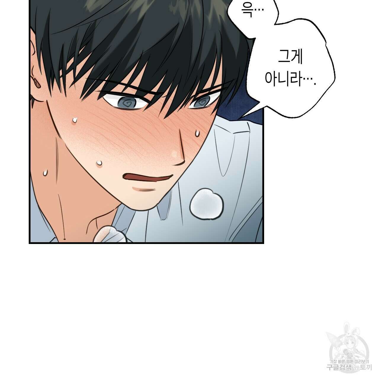 스위치 달링 1화 77