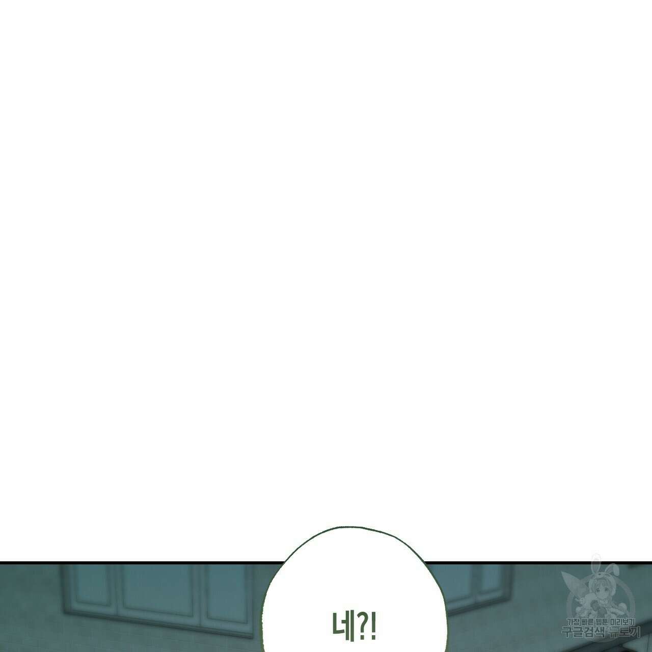 스위치 달링 1화 78
