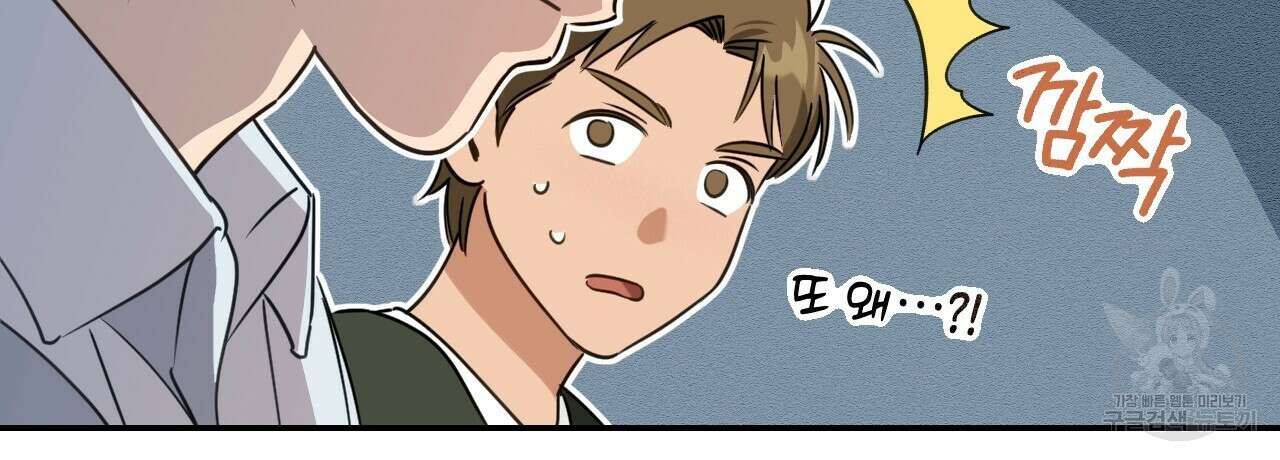 스위치 달링 1화 91