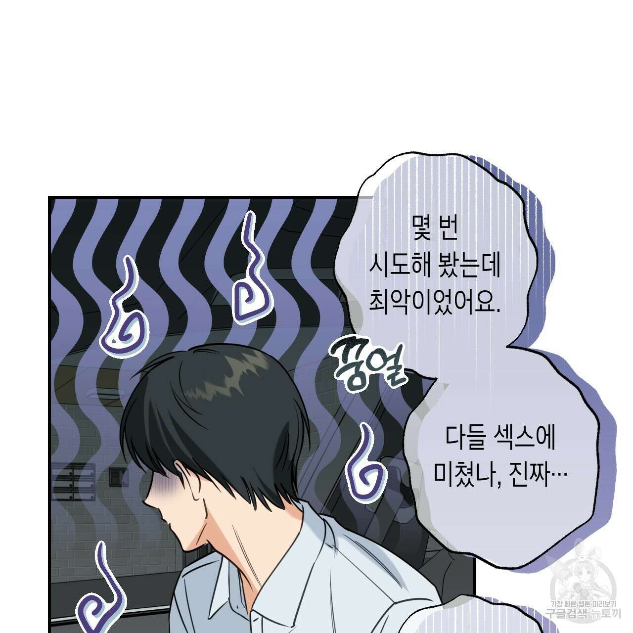 스위치 달링 1화 92