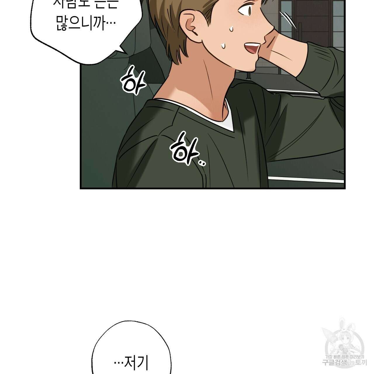 스위치 달링 1화 94