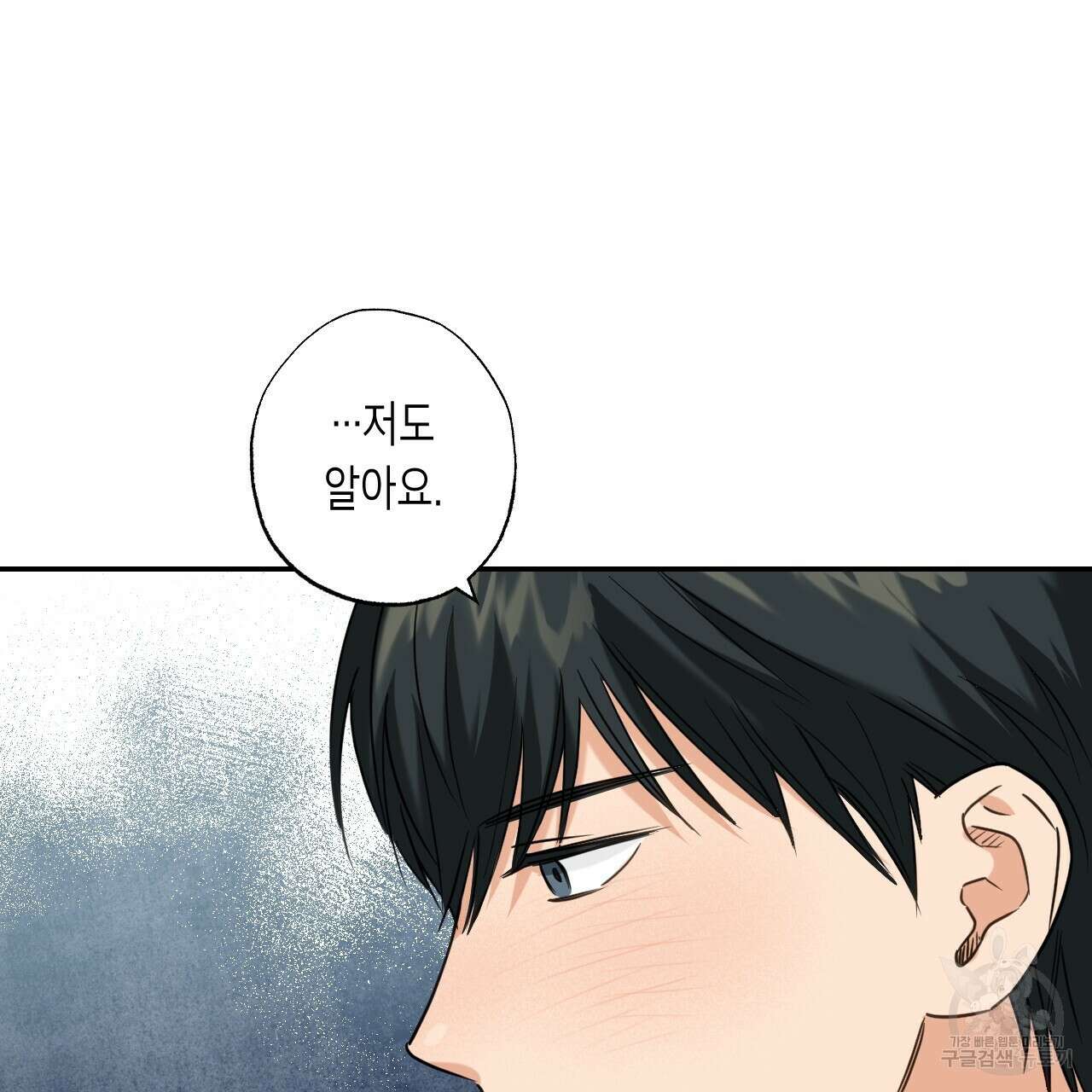 스위치 달링 1화 98
