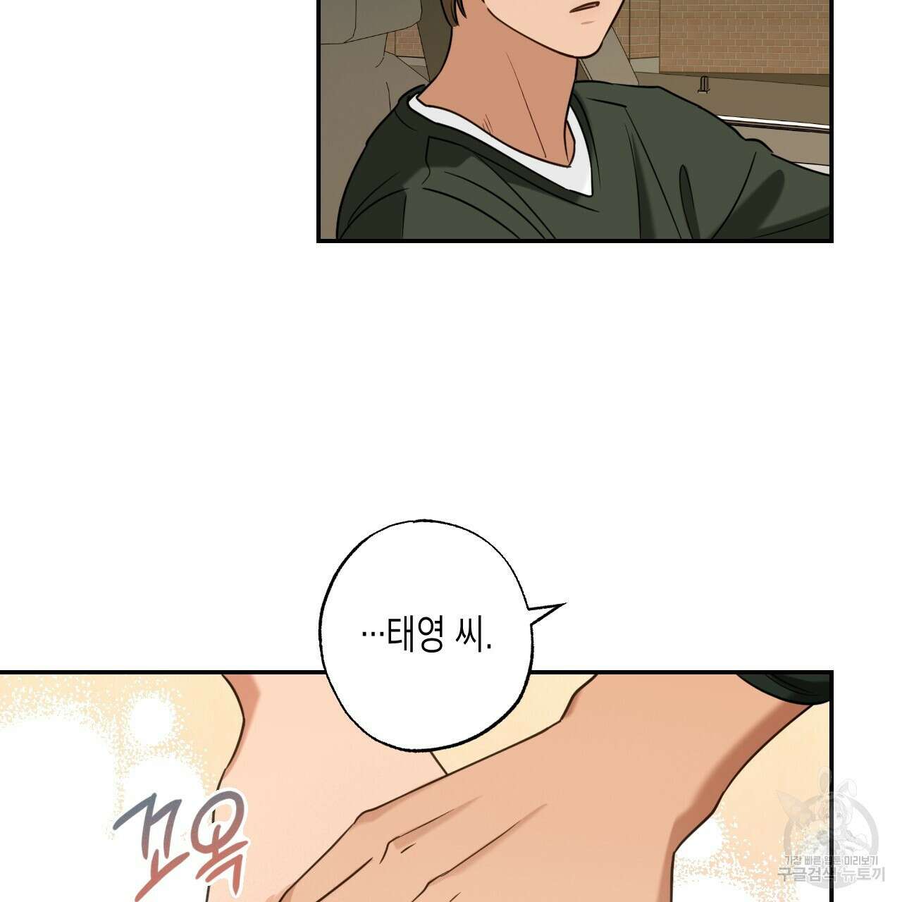 스위치 달링 1화 102