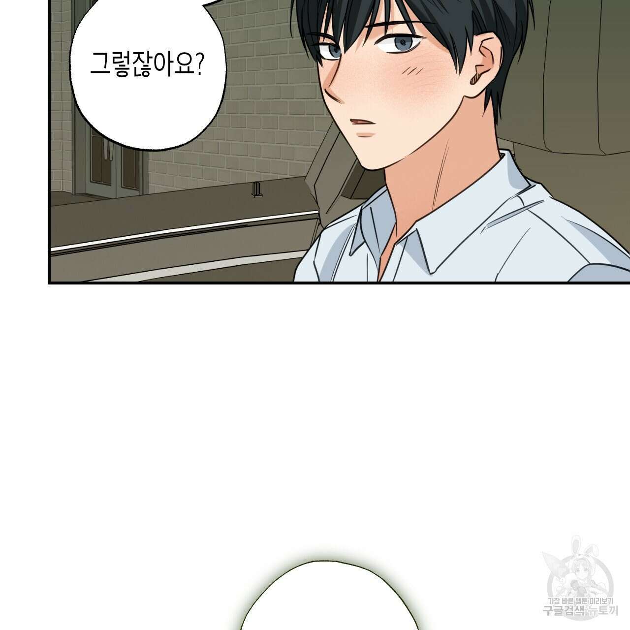 스위치 달링 1화 104
