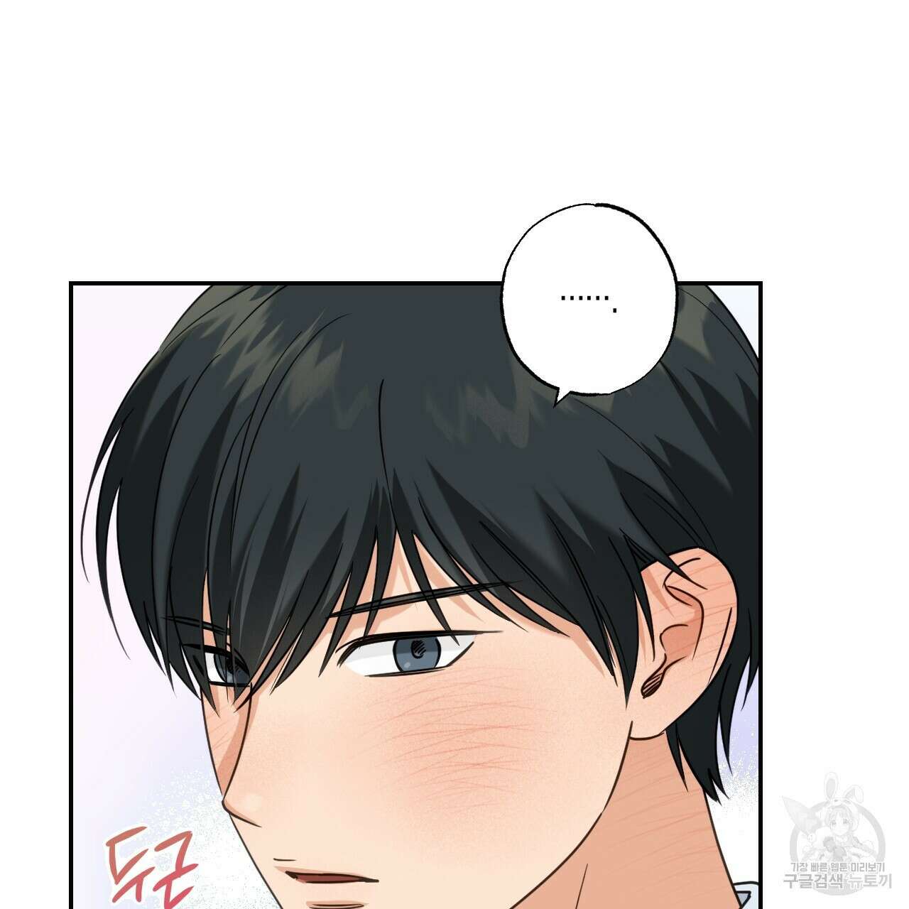 스위치 달링 1화 107