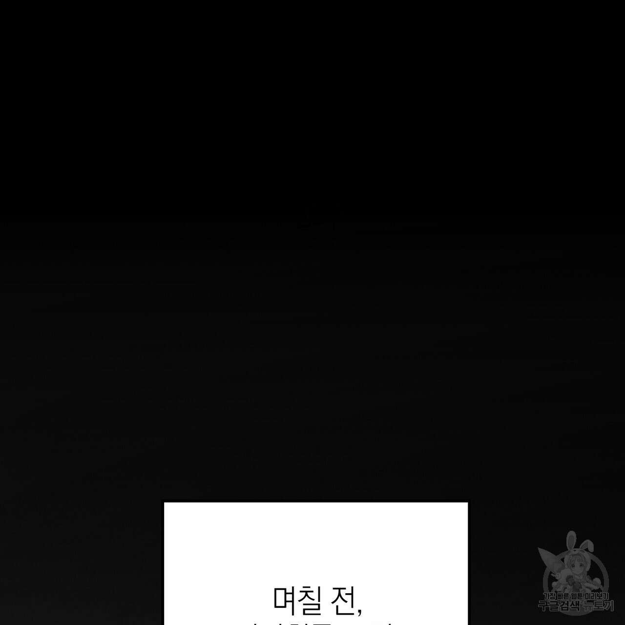 뮤즈, 필요하세요? 프롤로그 2